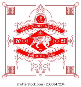 Happy Chinese new year 2022. The invitation to the party.  Vector greeting card with original border on white background. Hieroglyph translation: year of the Tiger. Big mustachioed cat.