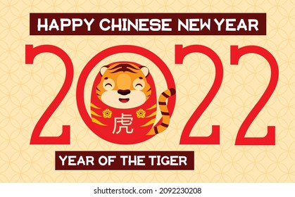 Happy chinese New Year 2022, year of the Tiger. Celebration banner with tiger mascot. Translation means tiger