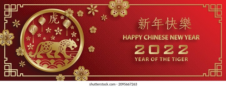 Happy Chinese New Year 2022, Tiger Zodiac sign, with gold paper cut art and craft style on color background for greeting card, flyers, poster (Chinese Translation : happy new year 2022, year of tiger)