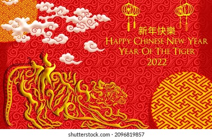 Happy Chinese New Year 2022 Tiger zodiac, in gold paper cut arts and crafts style on red color background for greeting cards, flyers, posters.