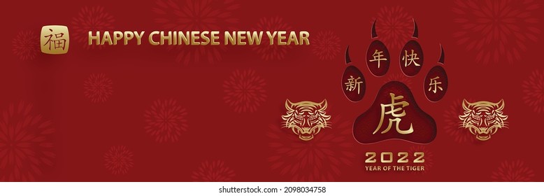 Happy chinese new year 2022, Tiger Zodiac sign, with gold paper cut art and craft style on color background for greeting card, flyers, poster (Chinese Translation : happy new year 2022, year of tiger)