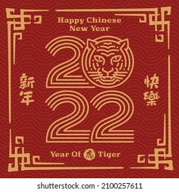 Happy Chinese new year 2022, Year of the Tiger, Illustration line art of Tiger Head.	