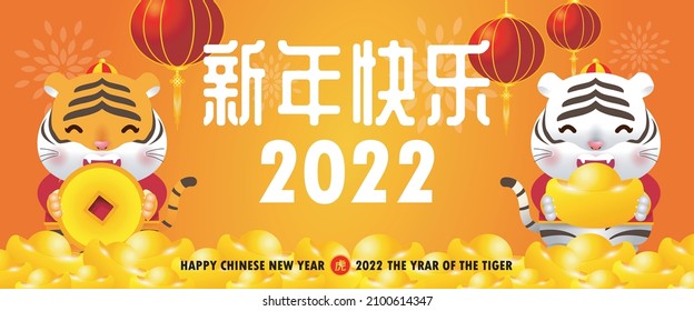 Happy chinese new year 2022 cute little tiger holding gold ingots year of the tiger zodiac, greeting card gong xi fa cai, Cartoon isolated vector illustration, Translation chinese New Year.