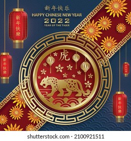Happy Chinese New Year 2022, Tiger Zodiac sign, with gold paper cut art and craft style on color background for greeting card, flyers, poster (Chinese Translation : happy new year 2022, year of tiger)