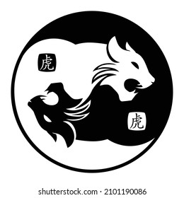 Happy Chinese new year 2022, Tiger Zodiac sign on paper cut art and craft style and color background with Ying Yang concept (Chinese Translation : happy new year 2022, year of the Tiger)