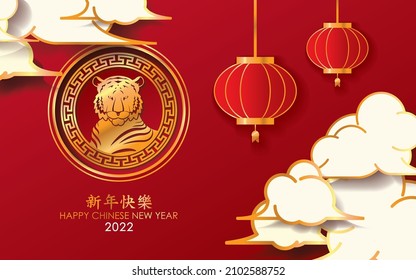 Happy chinese new year 2022 - year of the tiger drawing gold circle tiger zodiac, lantern and clouds on red texture background vector design