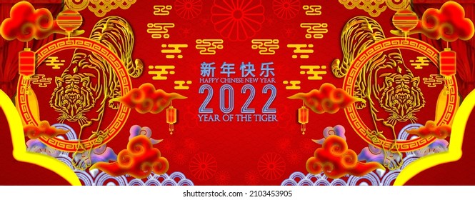 Happy Chinese new year 2022, Tiger Zodiac sign on red color background. Asian elements with craft tiger paper cut style. (Chinese Translation : happy new year 2022, year of the Tiger)