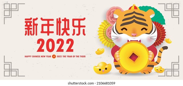 Happy chinese new year 2022 cute little tiger holding gold ingots year of the tiger zodiac, greeting card gong xi fa cai, Cartoon isolated vector illustration, Translation chinese New Year.