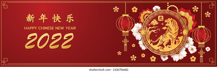 Happy chinese new year 2022. Year of Tiger charector with asian style.hinese translate: Tiger Happy chinese new year. 