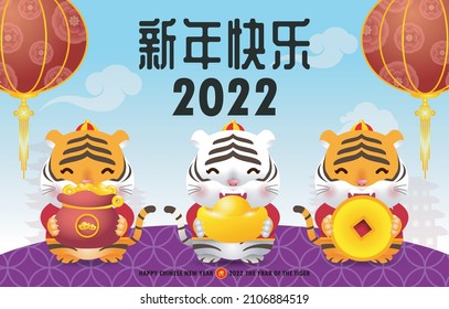 Happy chinese new year 2022 cute little tiger holding gold ingots year of the tiger zodiac, greeting card gong xi fa cai, Cartoon isolated vector illustration, Translation chinese New Year.