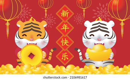 Happy chinese new year 2022 cute little tiger holding gold ingots year of the tiger zodiac, greeting card gong xi fa cai, Cartoon isolated vector illustration, Translation chinese New Year.