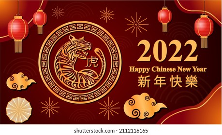 Happy Chinese New Year 2022 year of the tiger, modern background design,golden tiger with red background, chinese auspicious symbol.