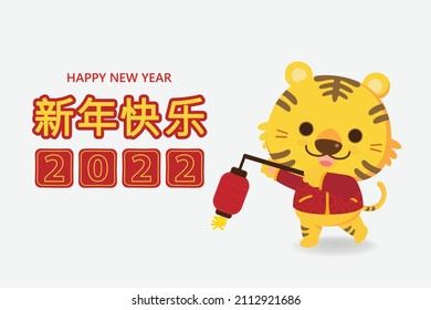 Happy Chinese new year 2022. Year of Tiger. Translate: Happy lunar new year.