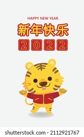 Happy Chinese new year 2022. Year of Tiger. Translate: Happy lunar new year.