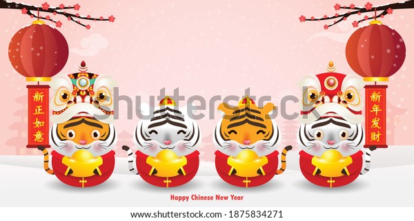 Happy Chinese New Year 2022 Greeting Stock Vector (Royalty Free) 1875834271