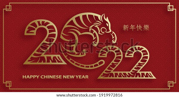 Happy chinese new year 2022, Tiger Zodiac sign,\
with gold paper cut art and craft style on color background for\
greeting card, flyers, poster (Chinese Translation : happy new year\
2022, year of tiger)