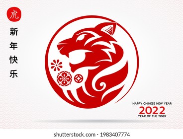 Happy chinese new year 2022,Year of the tiger red paper cut charector with asian style.(Chinese Translation :Year of Tiger, Happy chinese new year 2022.)