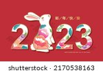 Happy Chinese New Year 2023, year of the rabbit. Translation: Happy new year