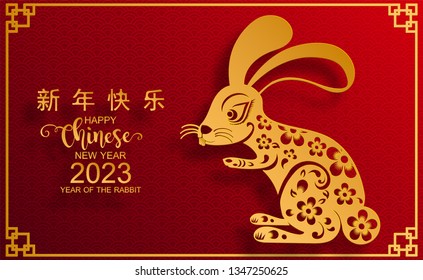 Happy chinese new year 2023 rabbit zodiac sign, flower and asian elements with gold paper cut style on red color Background. (Translation : Happy new year)