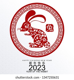 chinese zodiac year 2023 - advancefiber.in