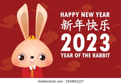 Happy Chinese new year 2023 greeting card, the year of the rabbit zodiac, Little bunny greeting  poster, banner, brochure, calendar, Cartoon isolated background Translation: Happy New Year