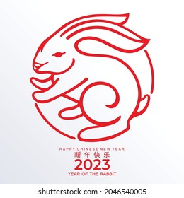 Happy chinese new year 2023 gong xi fa cai, year of the rabbit, hare, bunny zodiac sign, flower and asian elements with gold paper cut style on red color Background. (Translation : Happy new year)