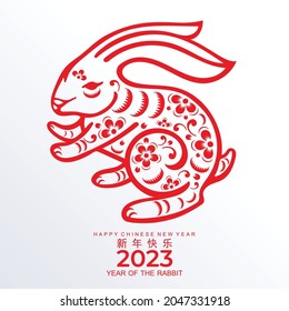 Happy chinese new year 2023 gong xi fa cai rabbit, hare, bunny zodiac sign, flower and asian elements with gold paper cut style on red color Background. (Translation : Happy new year)