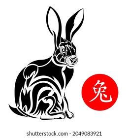 Happy Chinese New Year 2023 year of the rabbit. Chinese characters mean Rabbit. Zodiac sign for greetings card, flyers, invitation, poster, brochure, banner, calendar, social media, screensaver