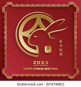 Happy Chinese new year 2023 Rabbit Zodiac sign, with gold paper cut art and craft style on color background for greeting card, flyers, poster (Chinese Translation: happy new year 2023, year of Rabbit)