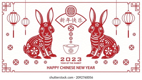 Happy Chinese new year 2023 Zodiac sign, year of the Rabbit, with red paper cut art and craft style on white color background with red frame (Translation : happy new year 2023, year of the Rabbit)
