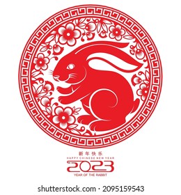 Happy chinese new year 2023 year of the rabbit zodiac sign, gong xi fa cai with flower,lantern,asian elements gold paper cut style on color Background. (Translation : Happy new year)