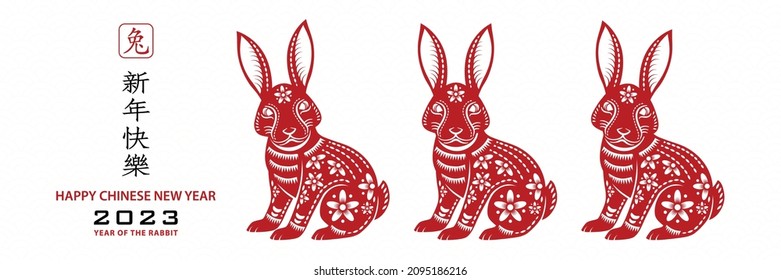 Happy Chinese new year 2023 Zodiac sign, year of the Rabbit, with red paper cut art and craft style on white color background with red frame (Translation : happy new year 2023, year of the Rabbit)