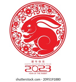 Happy chinese new year 2023 year of the rabbit zodiac sign, gong xi fa cai with flower,lantern,asian elements gold paper cut style on color Background. (Translation : Happy new year)