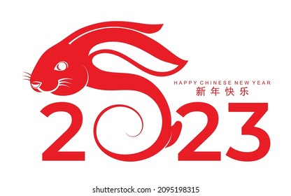 Happy chinese new year 2023 year of the rabbit zodiac sign, gong xi fa cai with flower,lantern,asian elements gold paper cut style on color Background. (Translation : Happy new year)