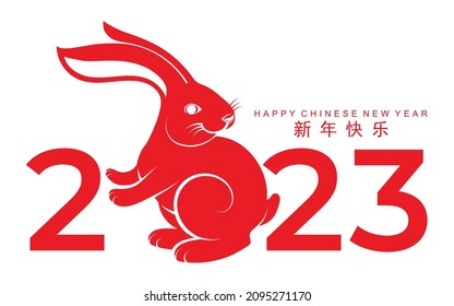 Happy chinese new year 2023 year of the rabbit zodiac sign, gong xi fa cai with flower,lantern,asian elements gold paper cut style on color Background. (Translation : Happy new year)