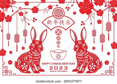 Happy Chinese new year 2023 Zodiac sign, year of the Rabbit, with red paper cut art and craft style on white color background with red frame (Translation : happy new year 2023, year of the Rabbit)