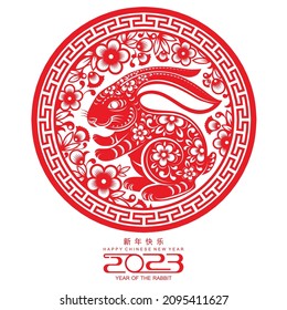 Happy chinese new year 2023 year of the rabbit zodiac sign, gong xi fa cai with flower,lantern,asian elements gold paper cut style on color Background. (Translation : Happy new year, rabbit year)