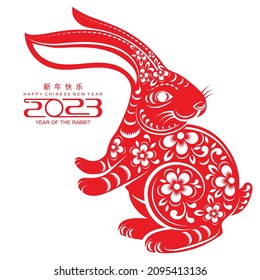 Happy chinese new year 2023 year of the rabbit zodiac sign, gong xi fa cai with flower,lantern,asian elements gold paper cut style on color Background. (Translation : Happy new year, rabbit year)