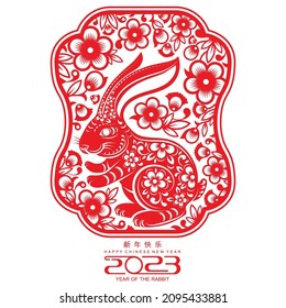 Happy chinese new year 2023 year of the rabbit zodiac sign, gong xi fa cai with flower,lantern,asian elements gold paper cut style on color Background. (Translation : Happy new year, rabbit year)