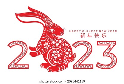 Happy chinese new year 2023 year of the rabbit zodiac sign, gong xi fa cai with flower,lantern,asian elements gold paper cut style on color Background. (Translation : Happy new year, rabbit year)