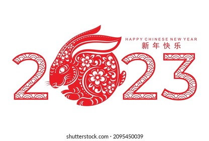 Happy chinese new year 2023 year of the rabbit zodiac sign, gong xi fa cai with flower,lantern,asian elements gold paper cut style on color Background. (Translation : Happy new year, rabbit year)