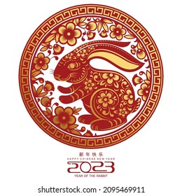 Happy chinese new year 2023 year of the rabbit zodiac sign, gong xi fa cai with flower,lantern,asian elements gold paper cut style on color Background. (Translation : Happy new year, rabbit year)