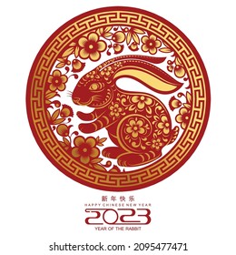 Happy chinese new year 2023 year of the rabbit zodiac sign, gong xi fa cai with flower,lantern,asian elements gold paper cut style on color Background. (Translation : Happy new year, rabbit year)