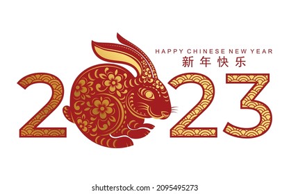 Happy chinese new year 2023 year of the rabbit zodiac sign, gong xi fa cai with flower,lantern,asian elements gold paper cut style on color Background. (Translation : Happy new year, rabbit year)