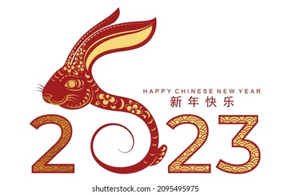 Happy chinese new year 2023 year of the rabbit zodiac sign, gong xi fa cai with flower,lantern,asian elements gold paper cut style on color Background. (Translation : Happy new year, rabbit year)