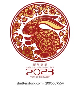 Feliz año nuevo chino 2023, año del signo del zodiaco del conejo, gong xi fa cai con flor, linterna, elementos asiáticos papel de oro corte estilo en color Fondo. (Traducción: Feliz año nuevo)