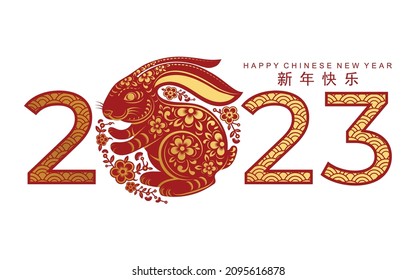 Happy chinese new year 2023 year of the rabbit zodiac sign, gong xi fa cai with flower,lantern,asian elements gold paper cut style on color Background. (Translation : Happy new year, rabbit year)