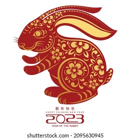 Happy chinese new year 2023 year of the rabbit zodiac sign, gong xi fa cai with flower,lantern,asian elements gold paper cut style on color Background. (Translation : Happy new year)