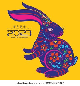 Happy chinese new year 2023 year of the rabbit zodiac sign, gong xi fa cai with flower,lantern,asian elements gold paper cut style on color Background. (Translation : Happy new year, rabbit year)