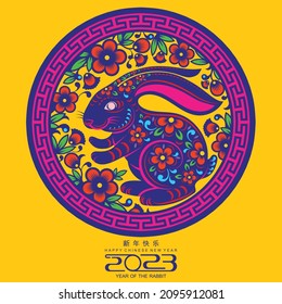 Happy chinese new year 2023 year of the rabbit zodiac sign, gong xi fa cai with flower,lantern,asian elements gold paper cut style on color Background. (Translation : Happy new year, rabbit year)